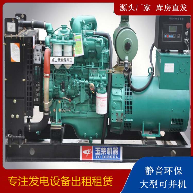 南昌出租发电机 柴油发电机组安全使用注意事项